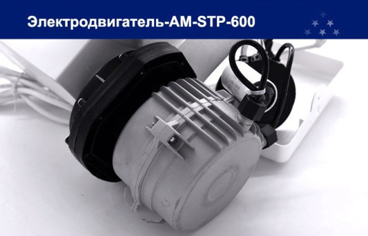 Канализационный туалетный насос измельчитель AquaTIM  AM-STP-600