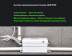 Санитарный насос для душа AQUATIM  AM-STP-250