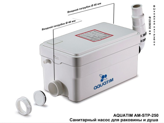 Санитарный насос для душа AQUATIM  AM-STP-250