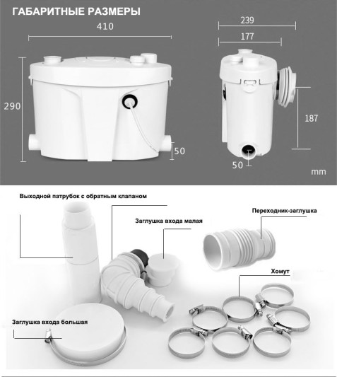 Канализационный туалетный насос измельчитель AquaTIM  AM-STP-400UP